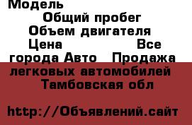  › Модель ­ Toyota Land Cruiser Prado › Общий пробег ­ 14 000 › Объем двигателя ­ 3 › Цена ­ 2 700 000 - Все города Авто » Продажа легковых автомобилей   . Тамбовская обл.